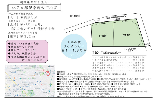 物件写真