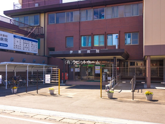 伊奈病院