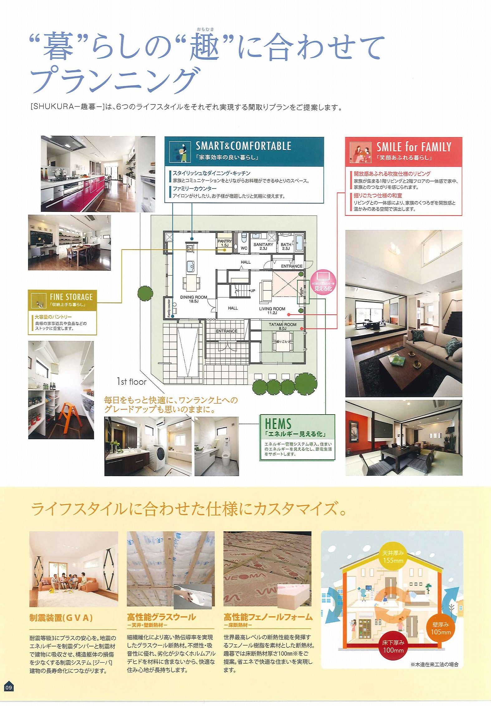 東栄住宅カタログ｜有限会社ラビットホーム