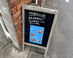 【店舗紹介】こなの香写真